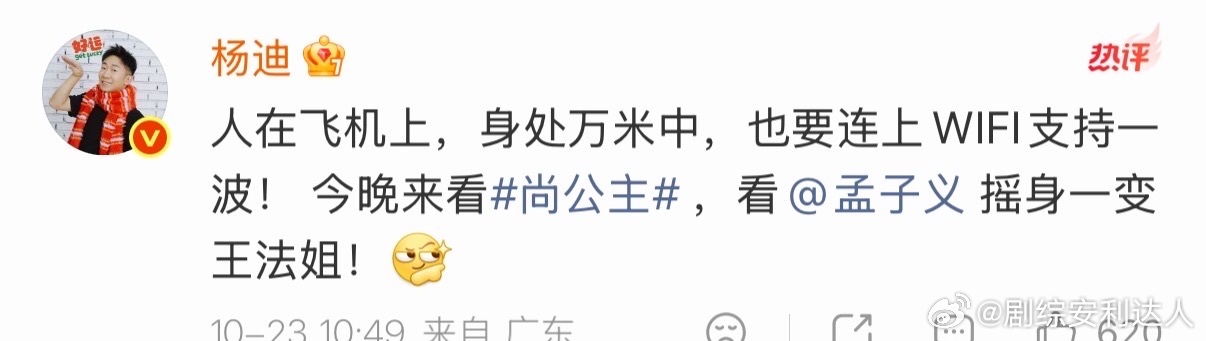 孟子义人脉发力了杨洋曾舜曦敖瑞鹏宣传孟子义新剧 不过这个杨洋曾舜曦敖瑞鹏都来宣传