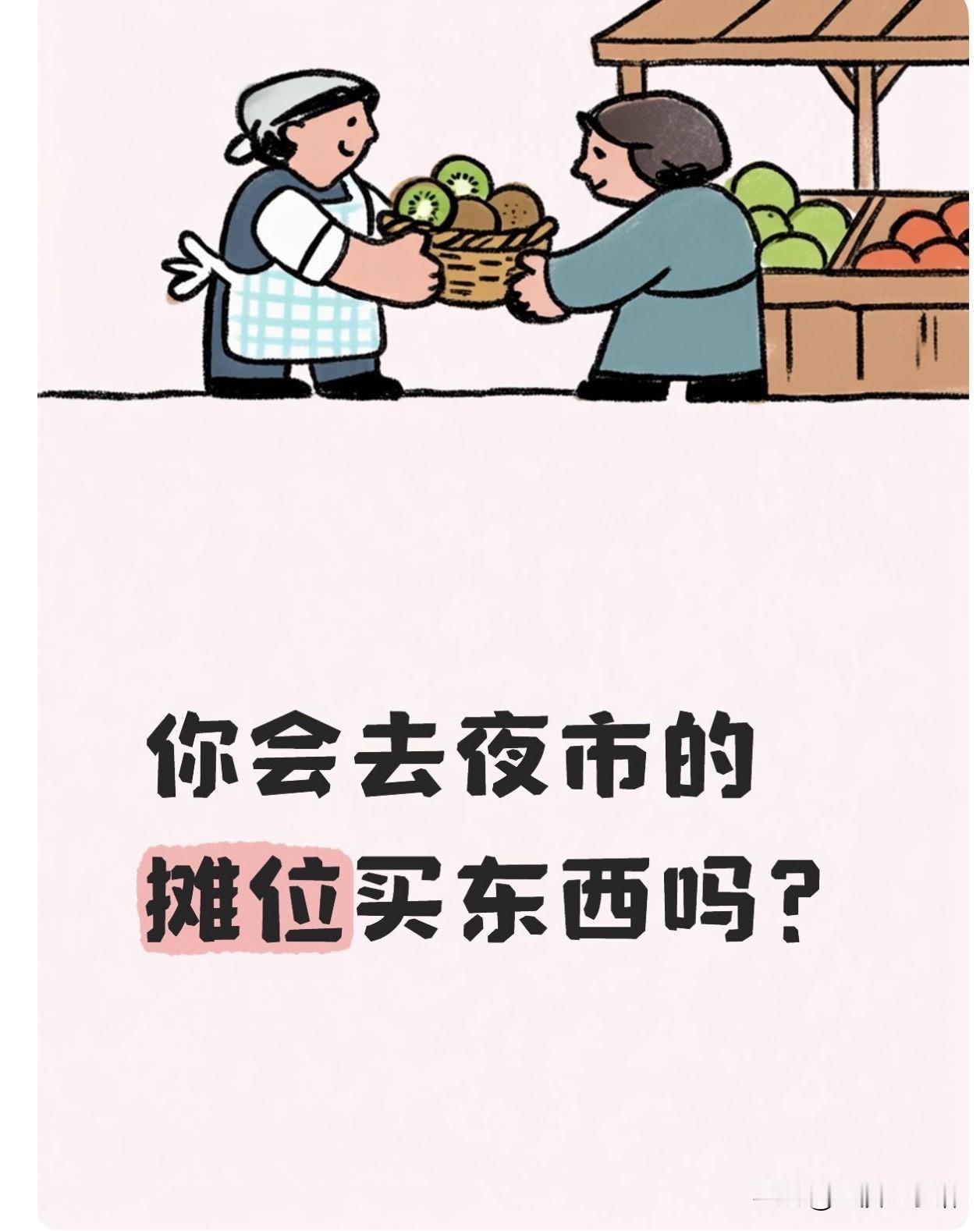 现在摆摊真的越来越卷，说到底，就是入行门槛太低了。放眼不少街区夜市，摆摊的人甚至