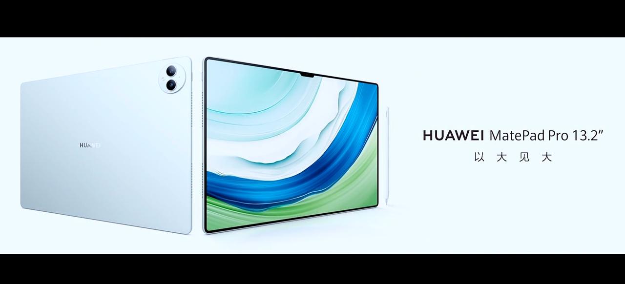 #华为发布会# 第一个产品是MatePad Pro，讲真的，华为产品在外观设计上
