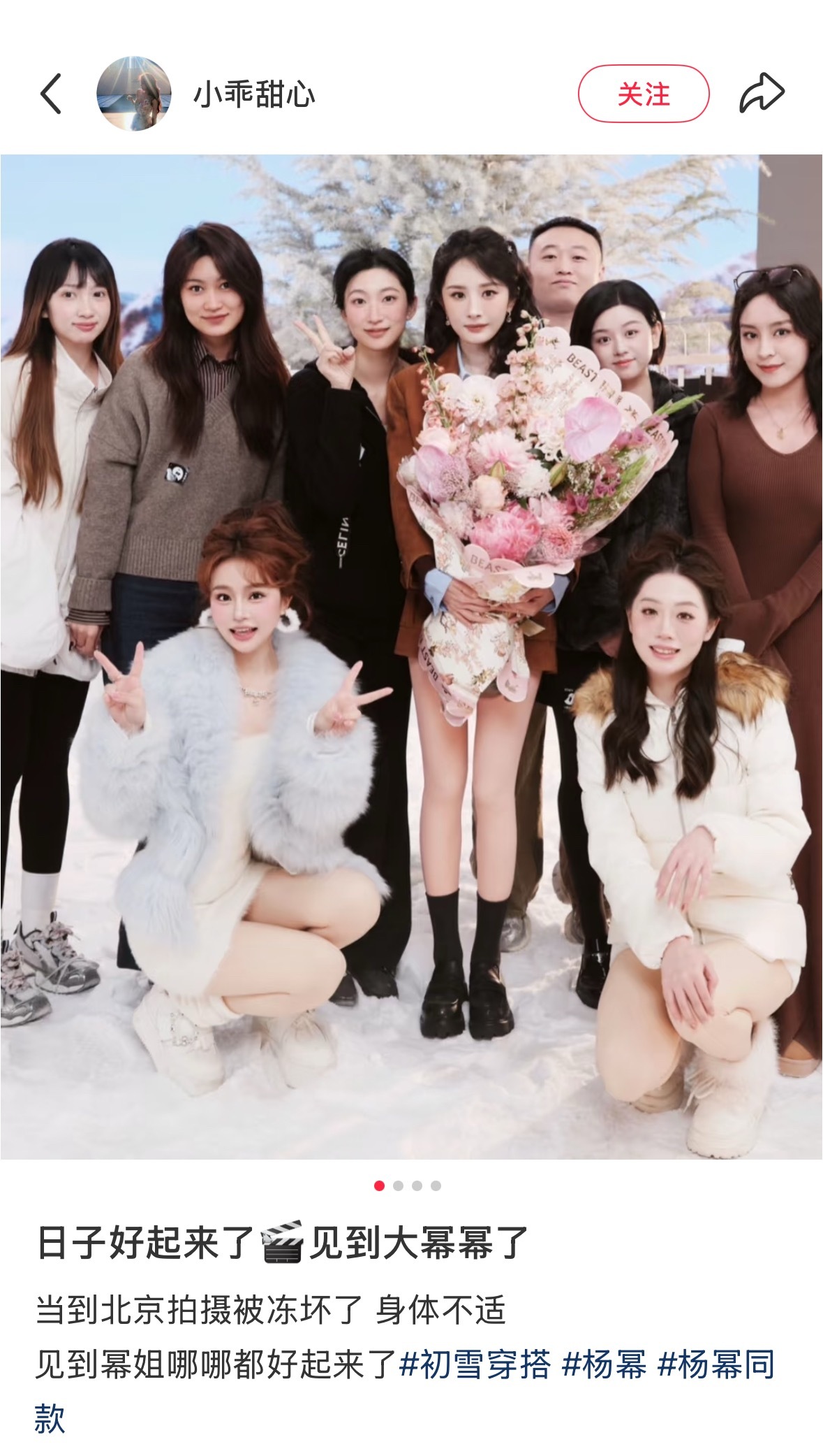 杨幂 工作人员晒和杨幂在小野和子直播后的合影～她说：见到幂姐哪哪都好起来了！