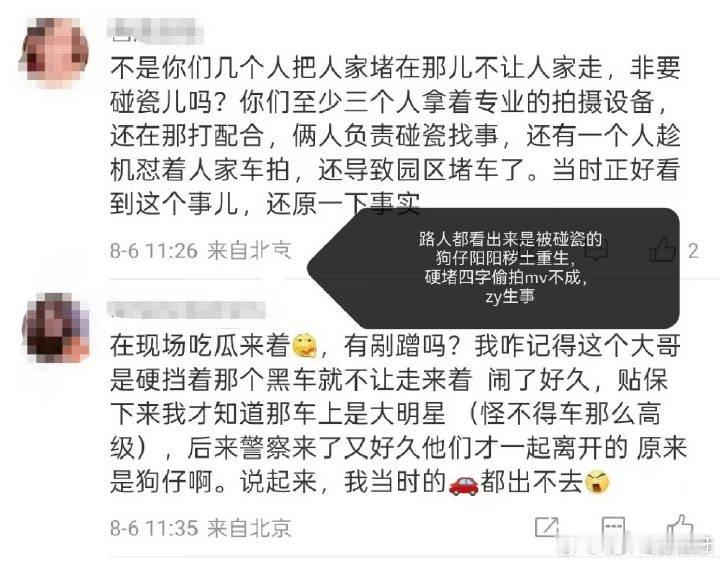 现场有路人看到了，其实就是狗仔硬堵易烊千玺，结果偷拍失败恼羞成怒开始胡编乱造，而