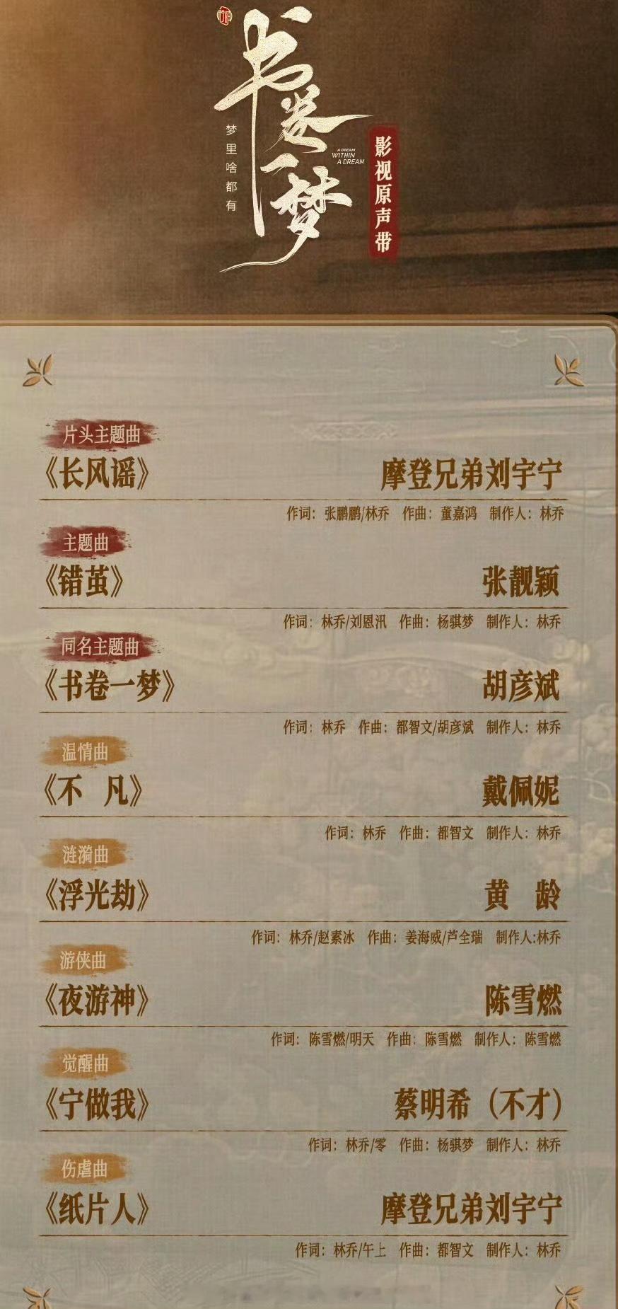 刘宇宁音乐圈人脉从OST到音综，刘宇宁的音乐圈人脉全是靠实力攒的！张靓颖、胡彦斌