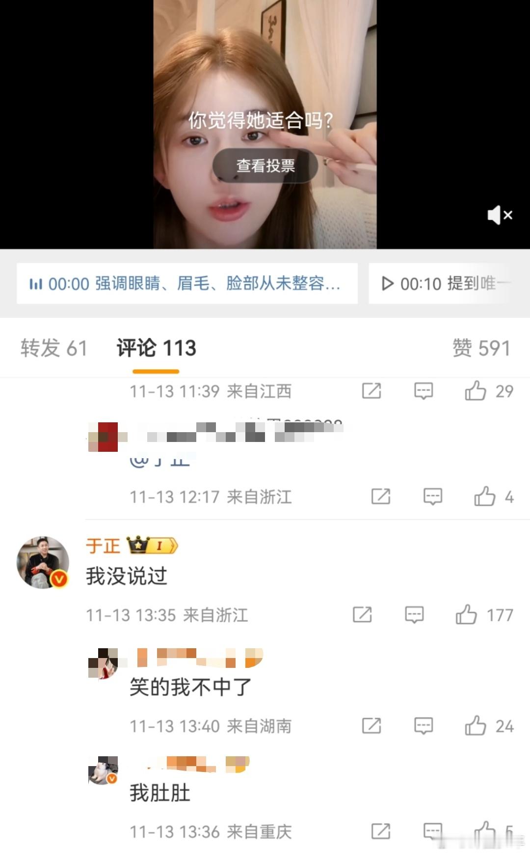直播嘴瓢还是记忆偏差？赵樱子说于正夸她适合小龙女，转头就被正主评论区否认“没说过