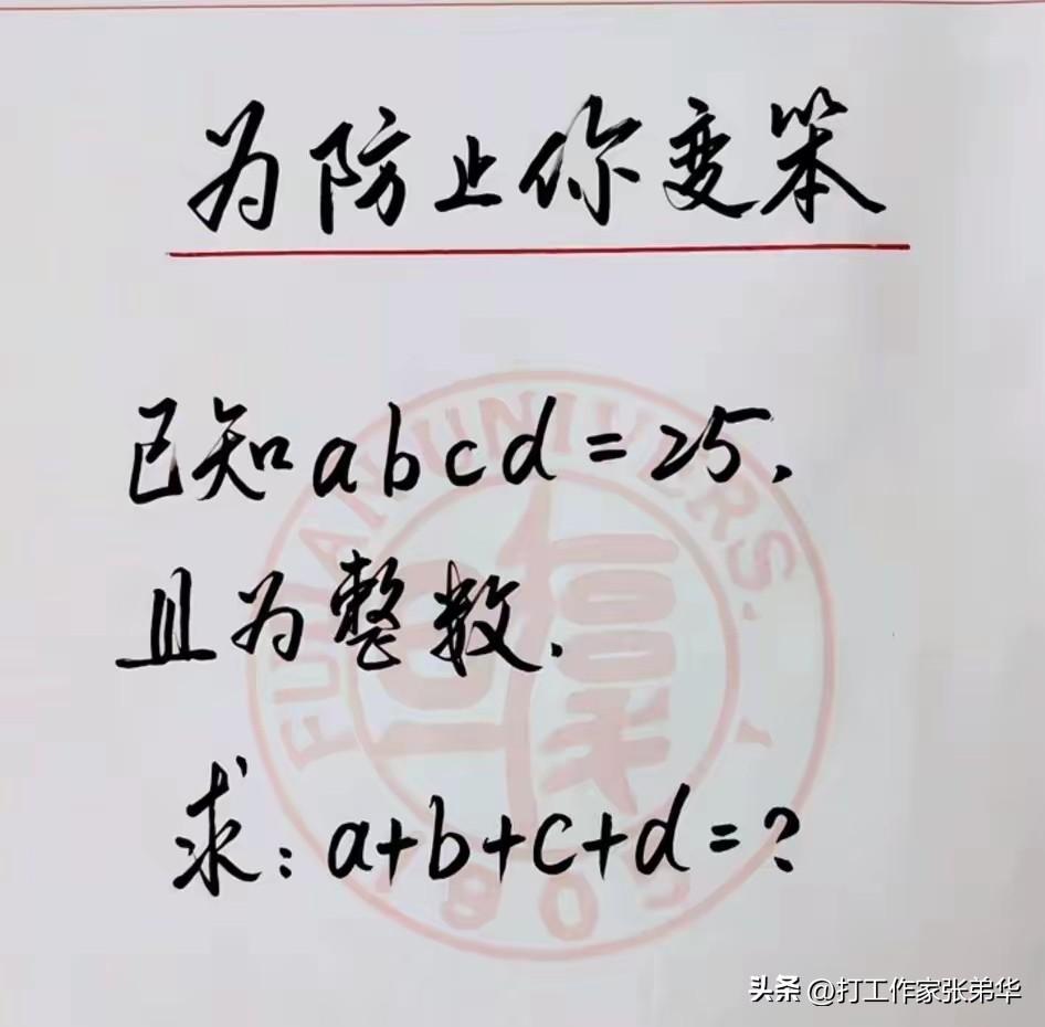 有人说这道题简单，我看了一下，有点的难搞，你要是不相信的话，完全可以挑战一下！