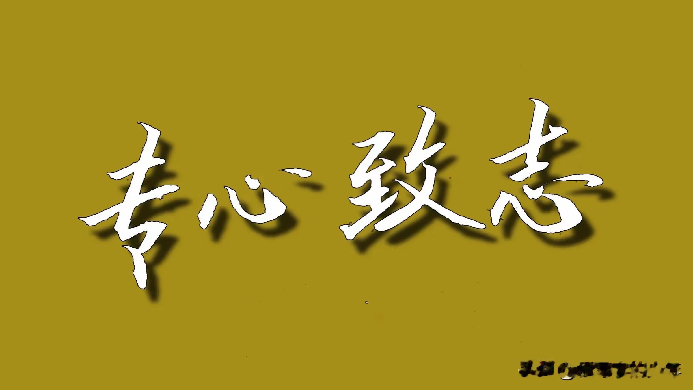 徐梦桃与王心迪共享座右铭共勉6点重要人生信条（座右铭）：1.自强不息。说的是要强