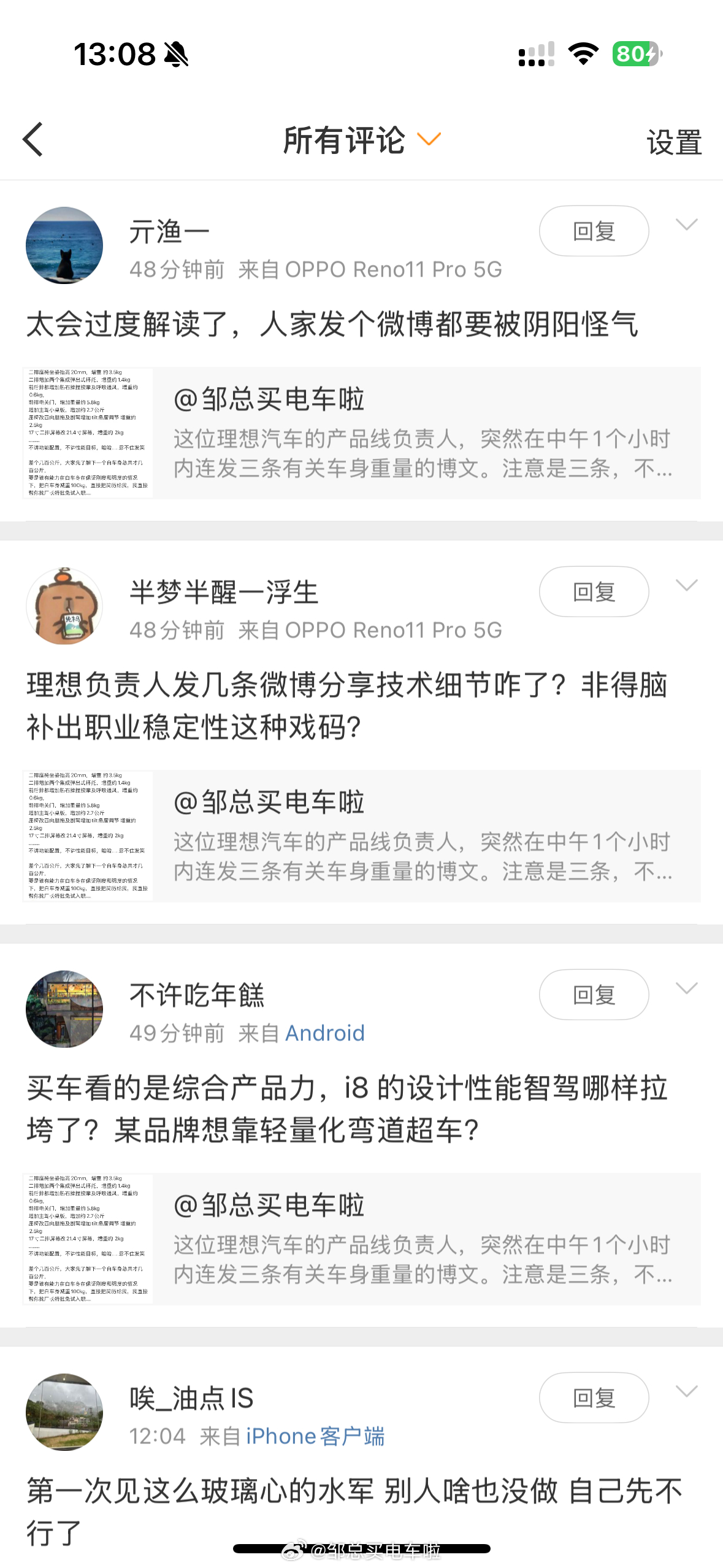 好家伙，这又是哪个品牌的水军，这算不算是典型的“尾翼维护”？不好意思了，又让你们