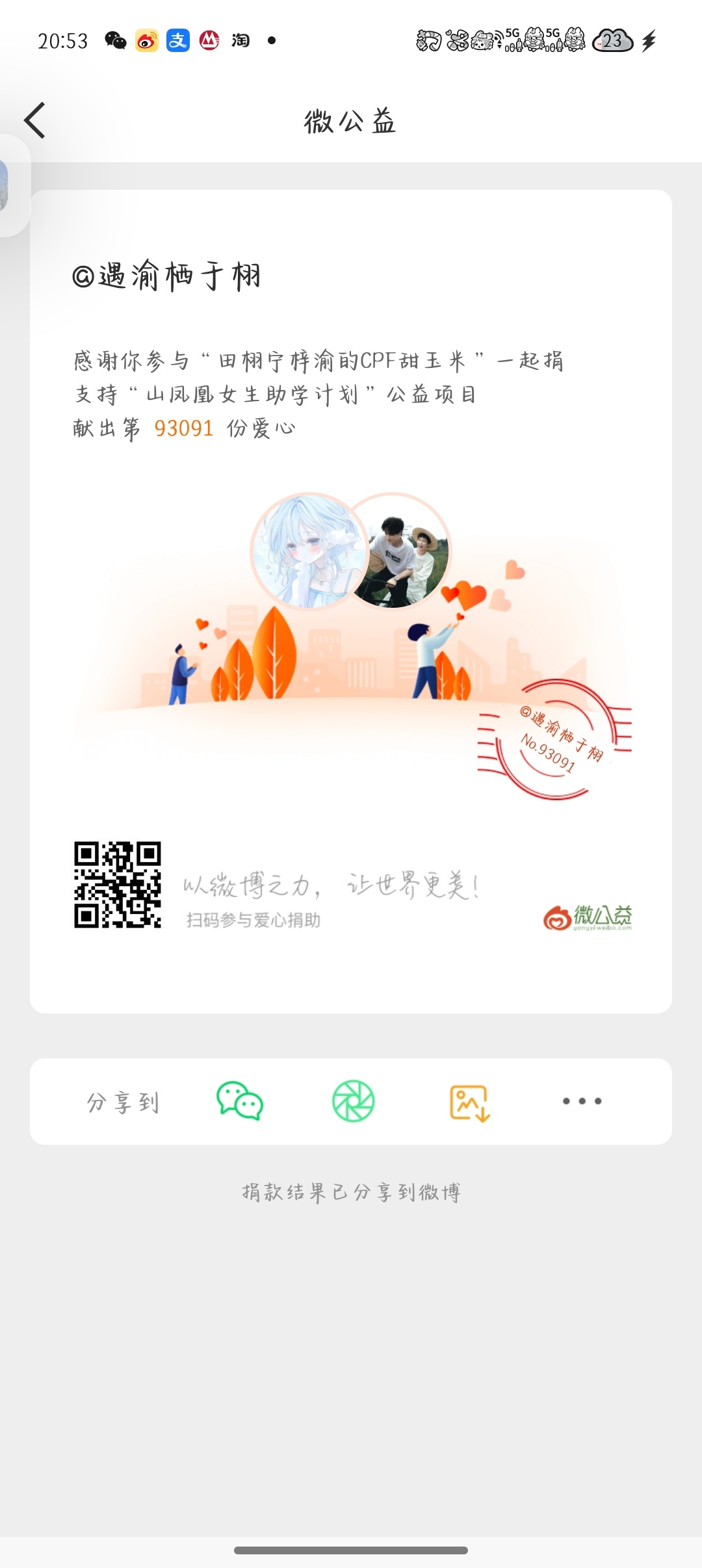 帮助需要帮助的人