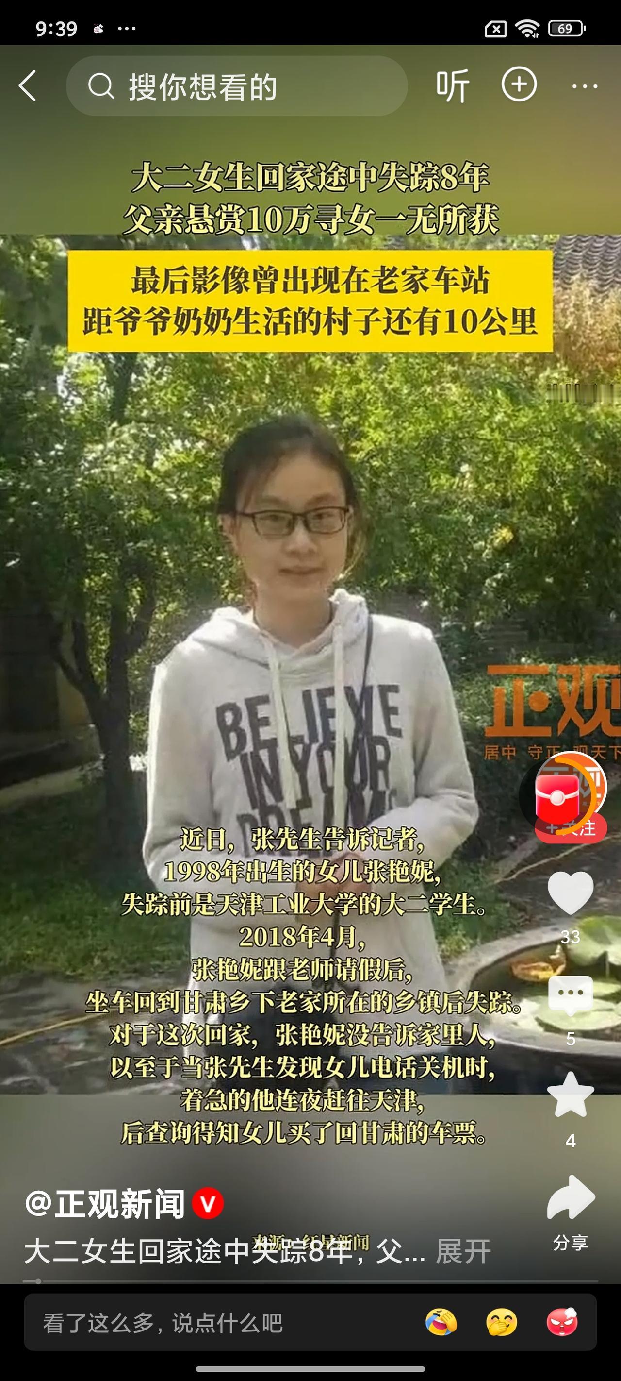 看哭！女大学生莫名失联8年，父亲倾尽全力寻找，结局太让人心碎
 
真的不敢细想，