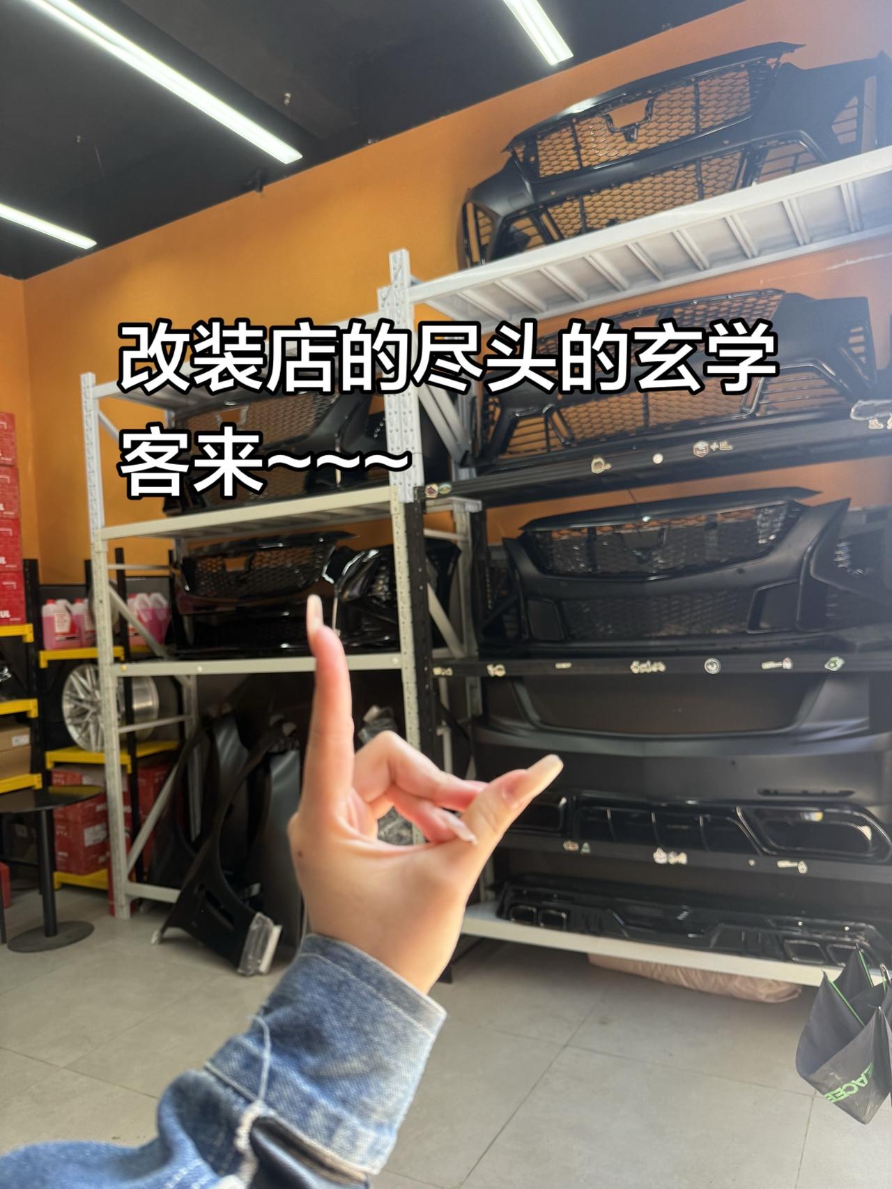 开店的尽头是玄学，客来！