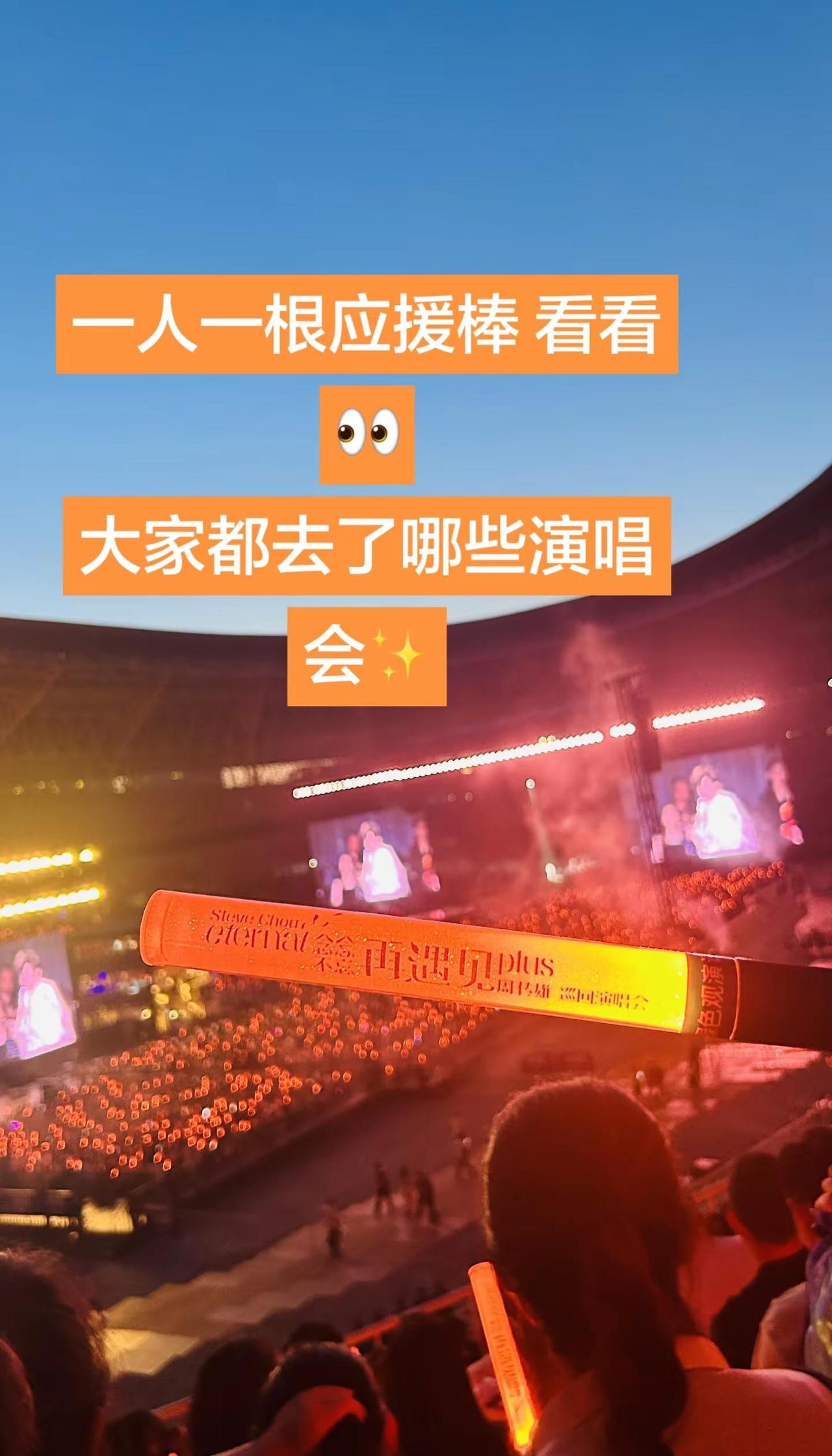 周传雄太原演唱会，产生了巨大的戒断反应啊🥹念念不忘巡回演唱会 周传雄