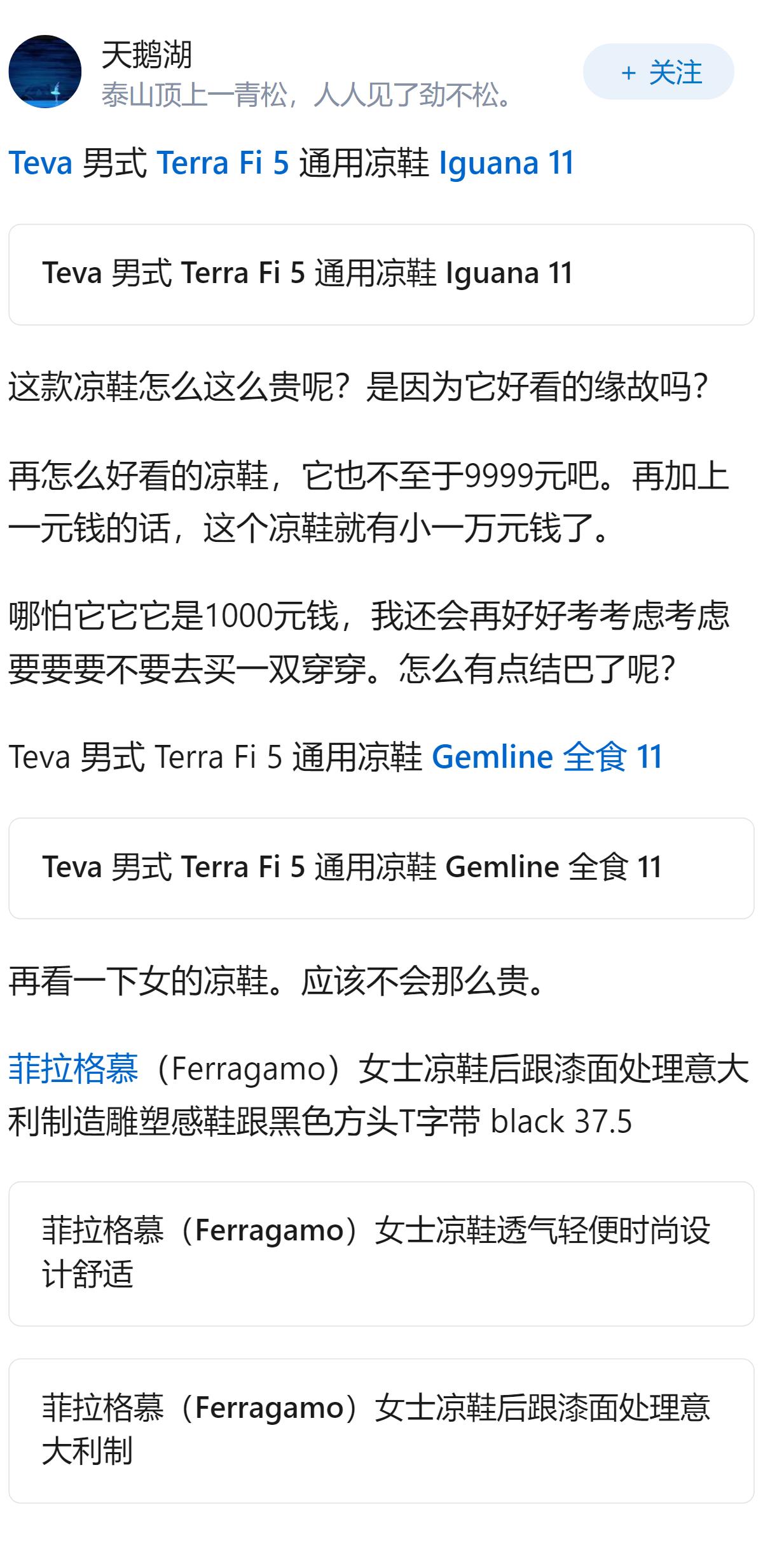 夏天穿什么样的凉鞋会好看？