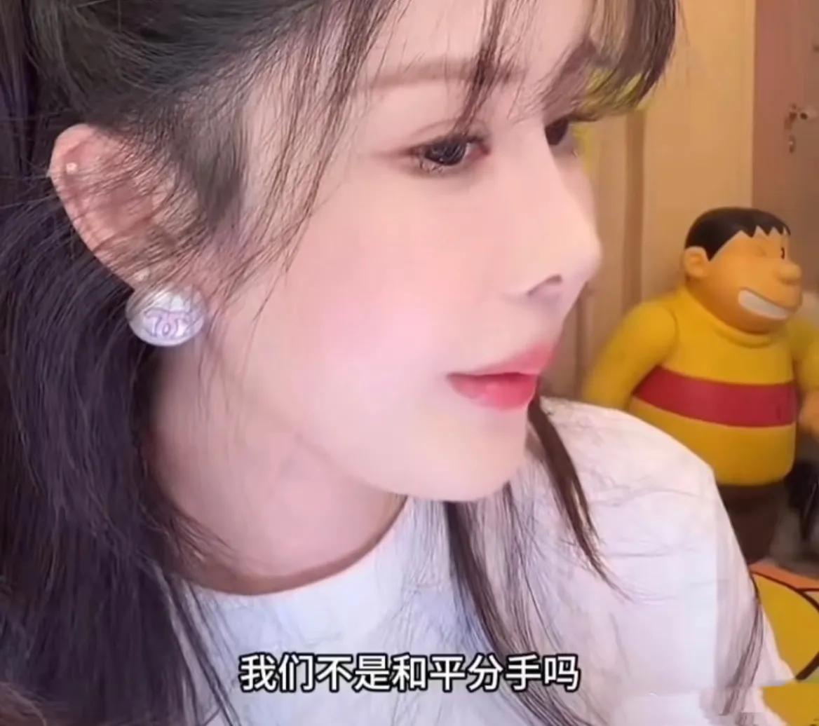 韦雪官宣分手：清醒大女主的“体面告别”

2025年5月28日，韦雪在直播中平静