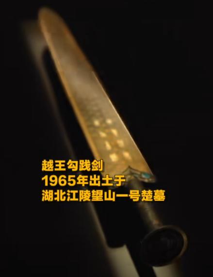 越王勾践剑，可能是目前为止出土的最神奇的文物之一，千年不锈，锋利如初。
金属是非