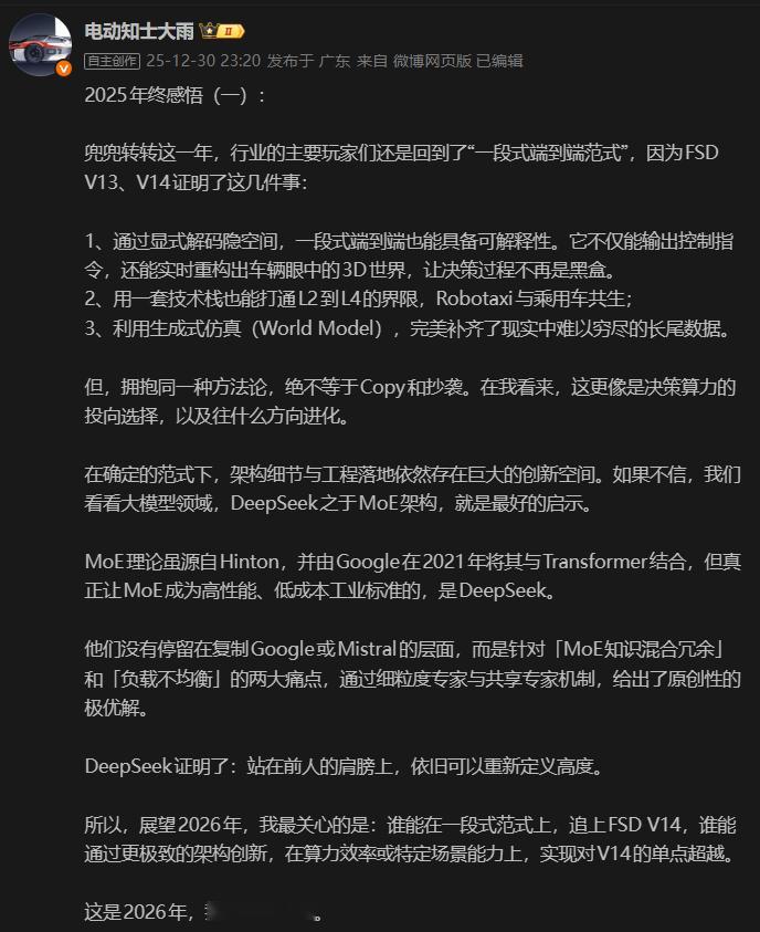 特斯拉FSD是一段式端到端，仅一个模型吗？从FSD训练迭代的效率，信息无损传输的