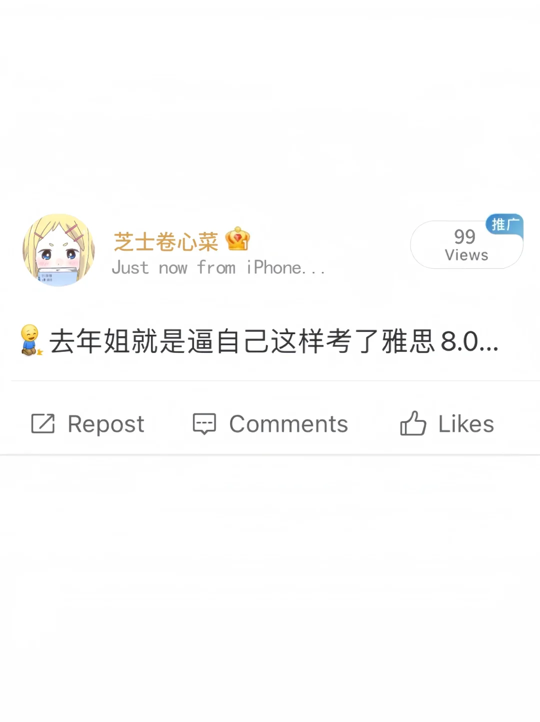 去年姐就是逼自己这样考了雅思8.0...