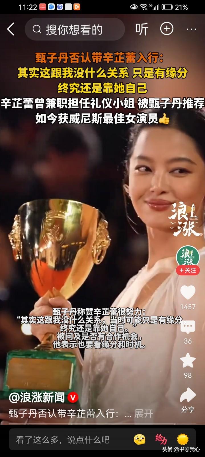 丹哥有眼光，原来当年辛芷蕾加入演艺圈，还是丹哥提携。

在一次活动中，丹哥的经纪