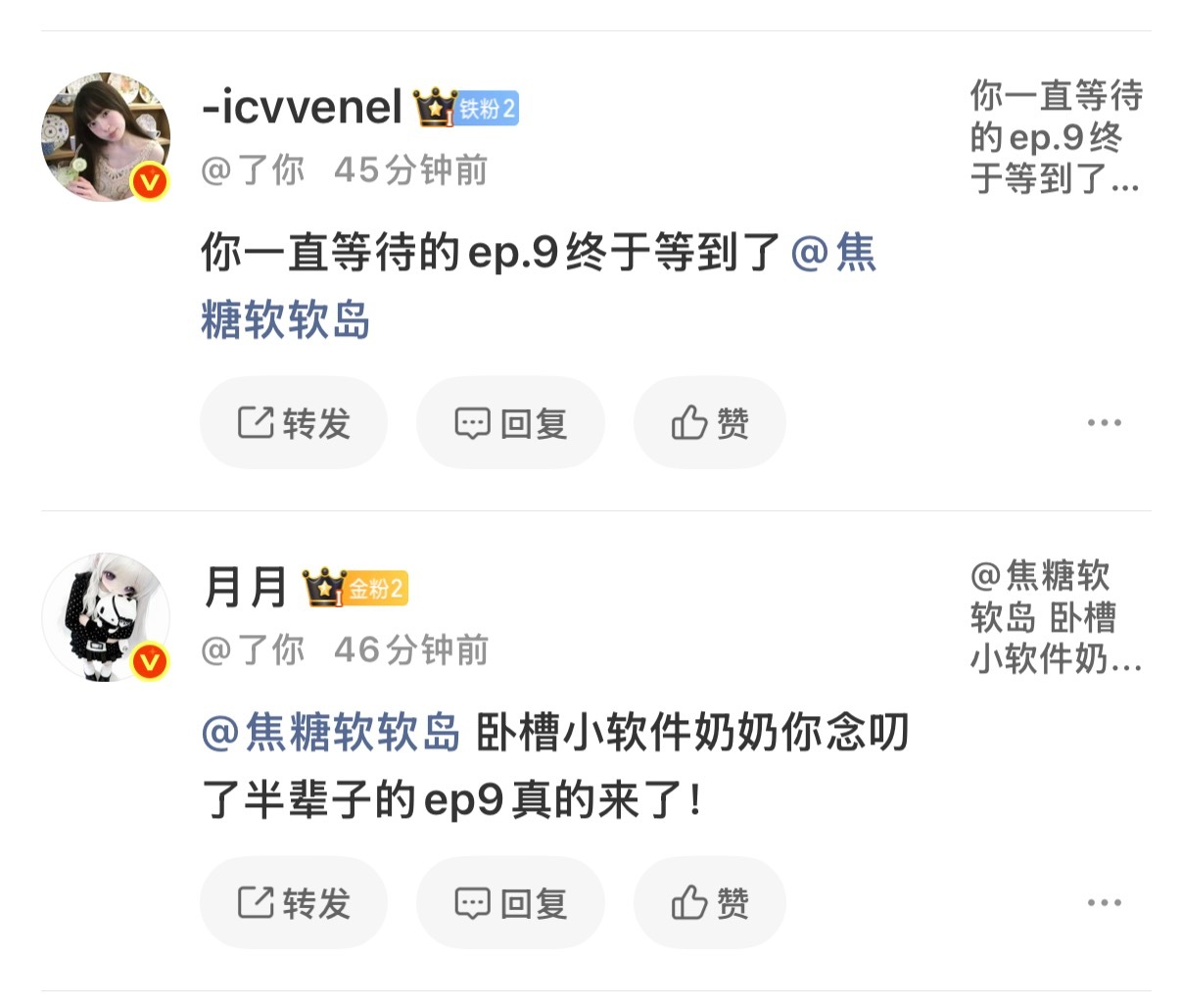 不巧 我在等你 我会一直继续等待ep10