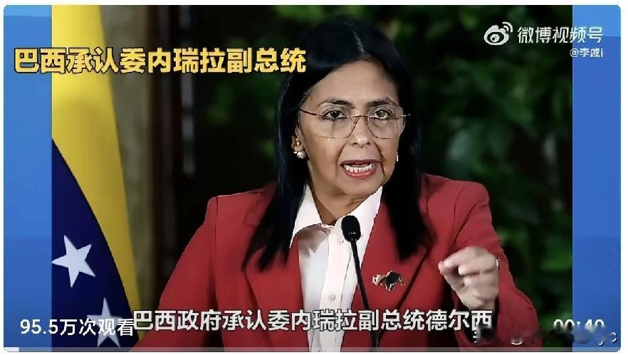 为了帮助稳定委内瑞拉国内局势，巴西率先承认委内瑞拉副总统为临时领导人，避免委领导