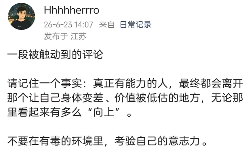 该离开时要果断离开。 