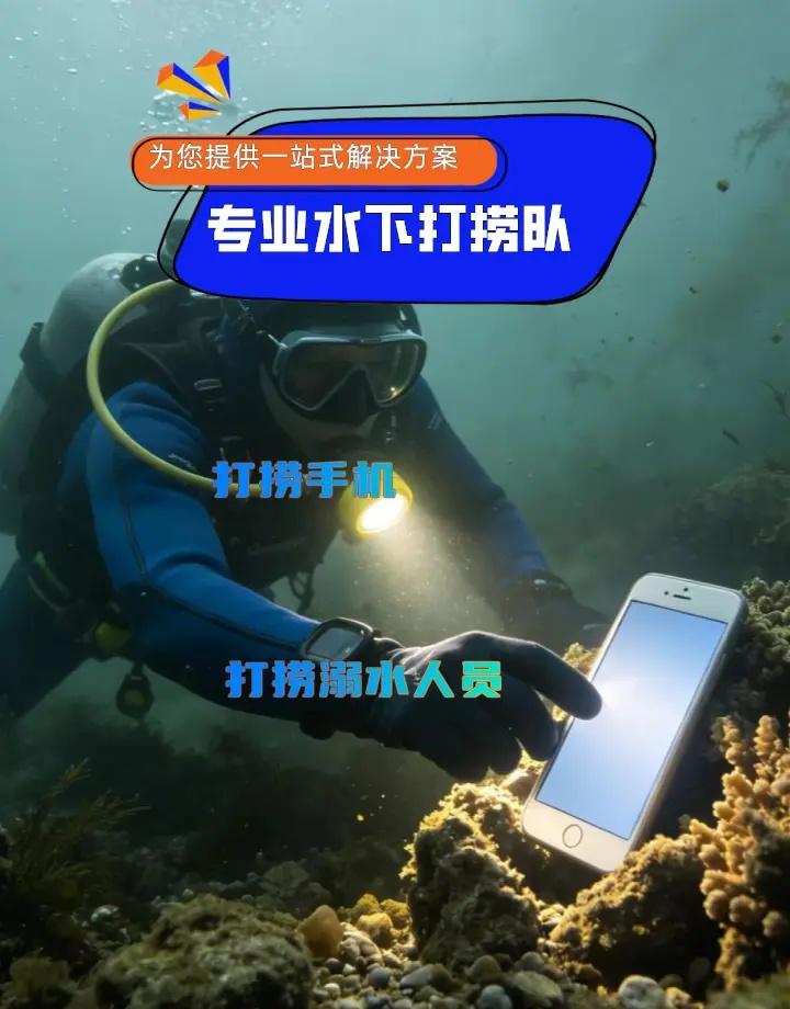 厦门市翔安区水下清理闸门水下封堵市政砌墙水下切割、、 厦门市翔安区打捞溺水者、厦