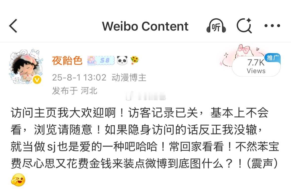 无论怎样都热烈欢迎啊