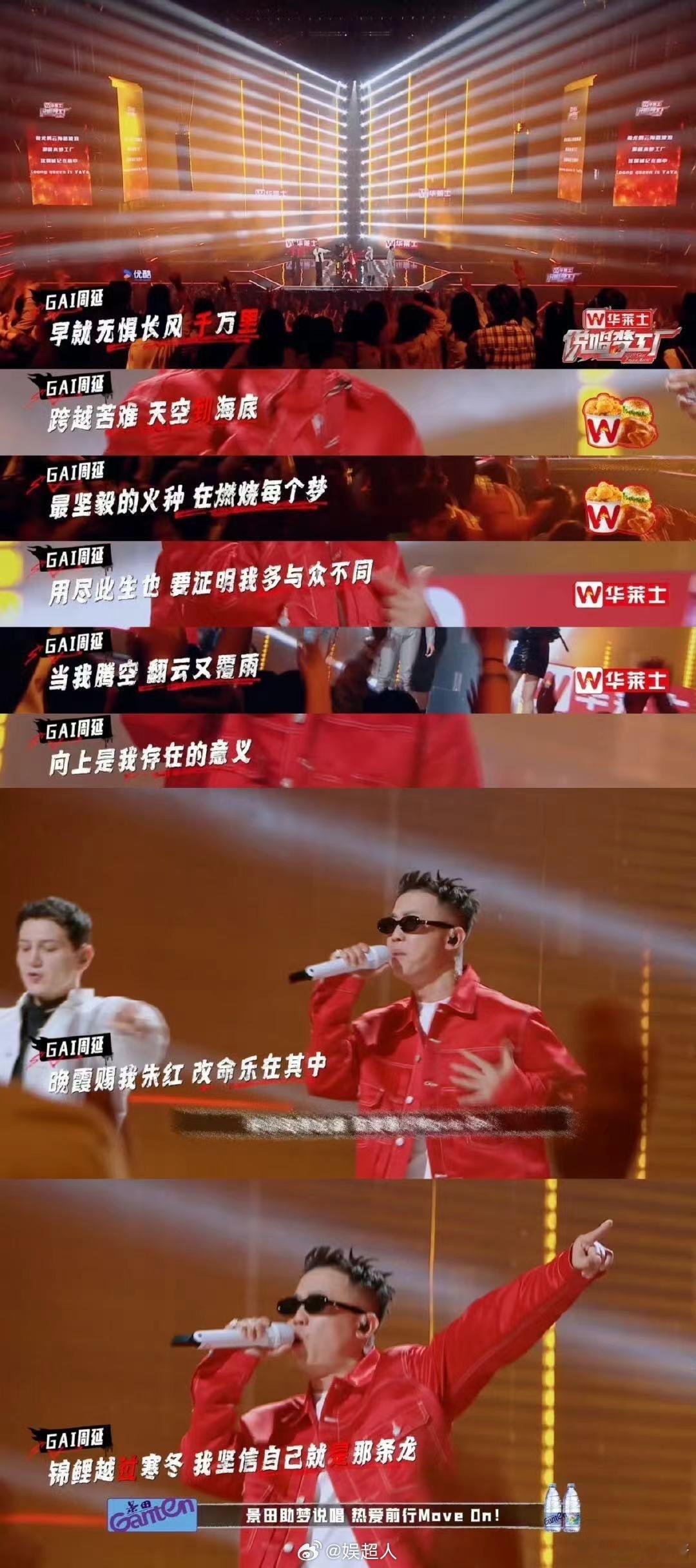 #GAI的rap呢#谁懂，必须承认的是在国风赛道GAI就是统治者，龙Loong上