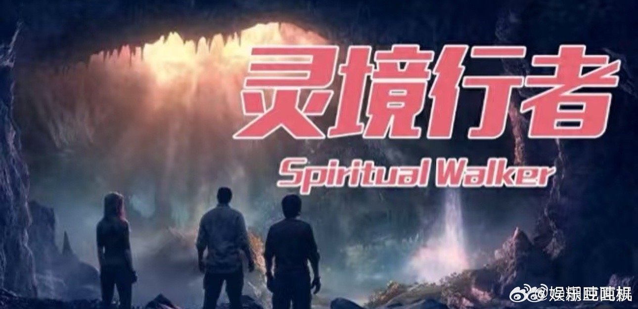灵境行者餐桌大型修罗场 左边冷右边阴，张元清坐中间像在风暴眼里，这饭吃得太刺激 