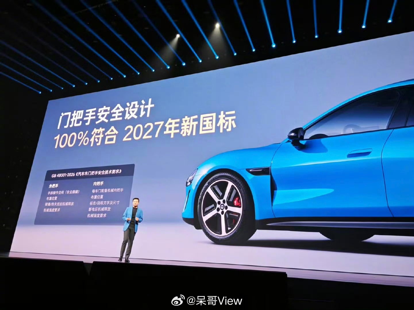 谁也别争了！雷军这次在小米发布会上明确表示，新一代 SU7 的门把手安全设计10