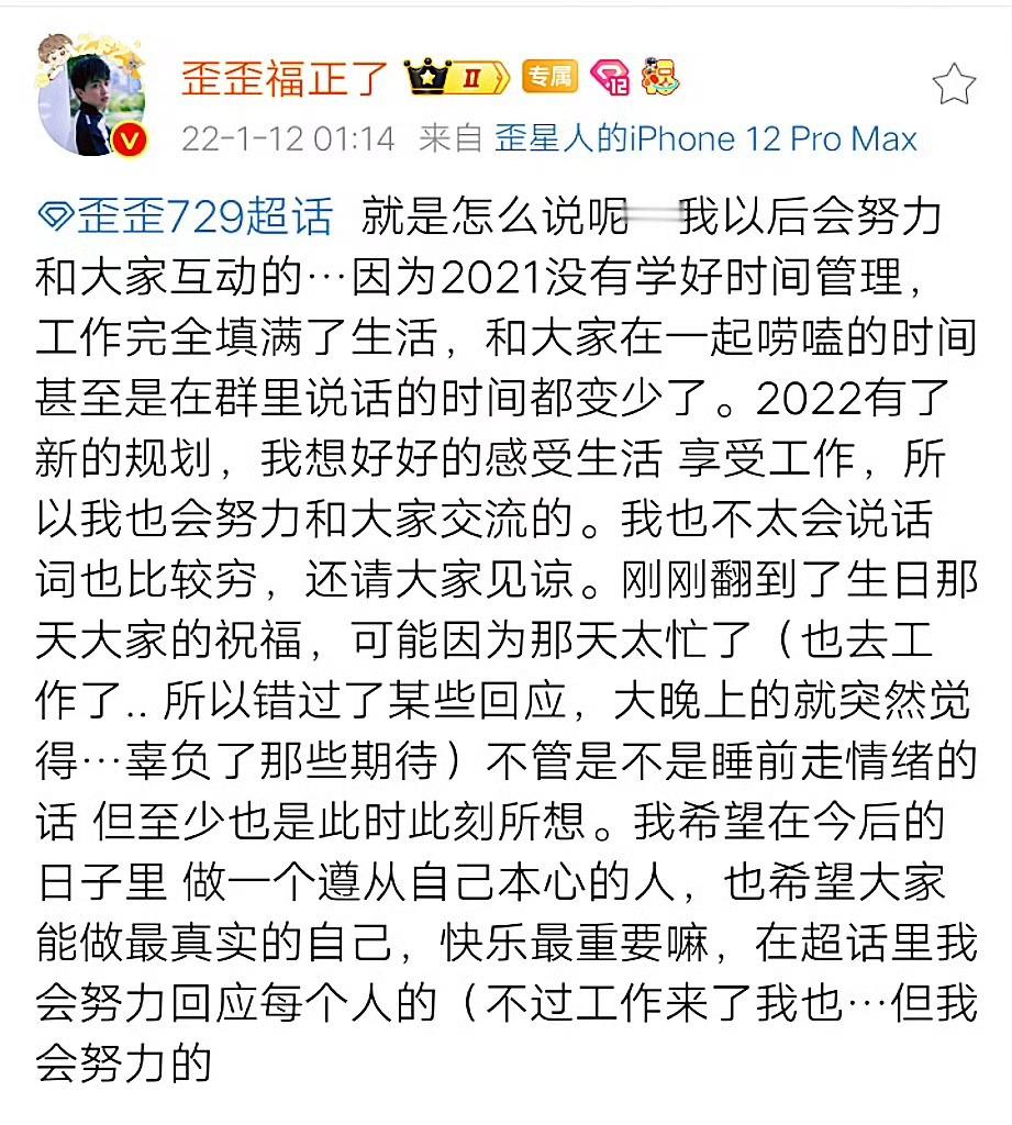 分享一个张福正把粉丝放在心上的n个瞬间，有的是根据关键词设置的自动回复，有的是翻