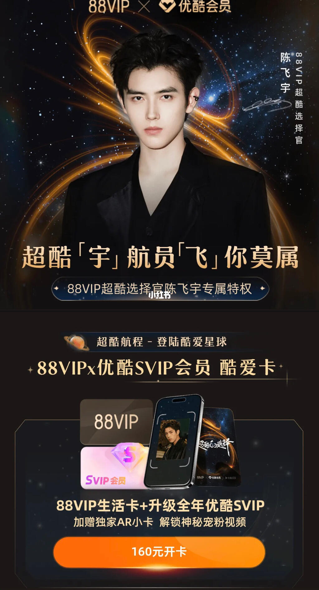 陈飞宇小卡简直是移动的艺术宝藏啊