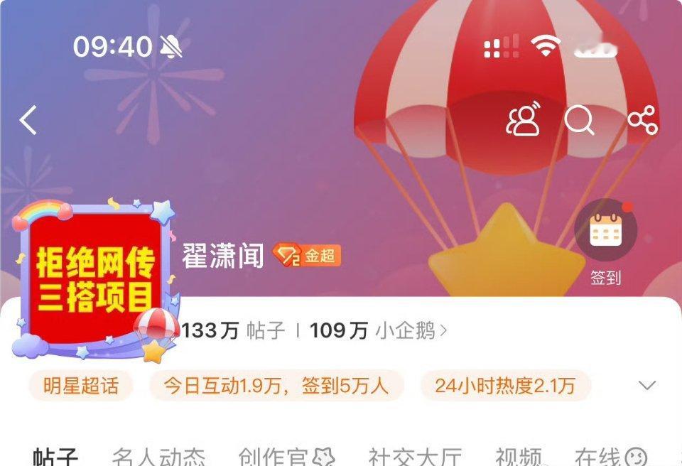 翟潇闻粉丝抵制与吴宣仪三搭……确实没必要拍 ​​​