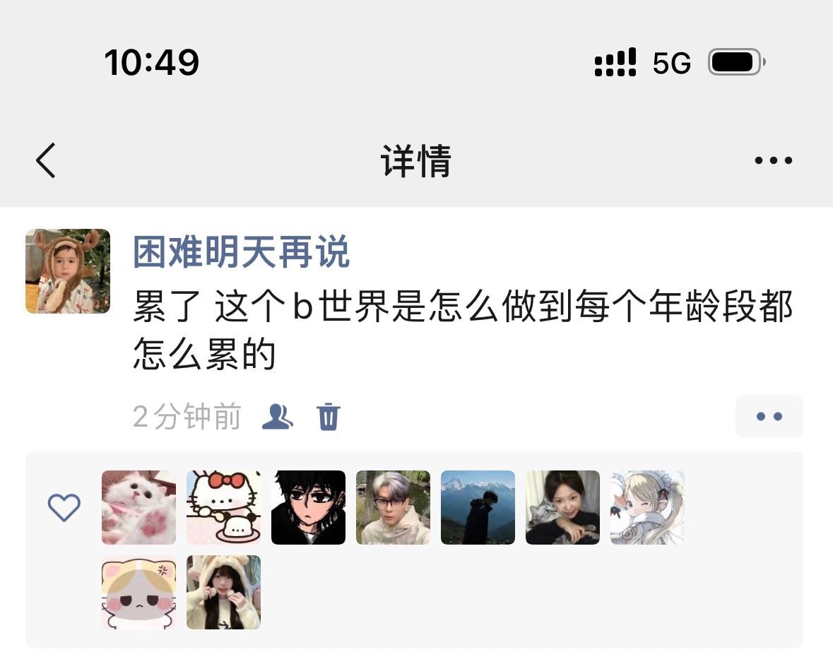 搞笑女的反击3️⃣4️⃣8️⃣