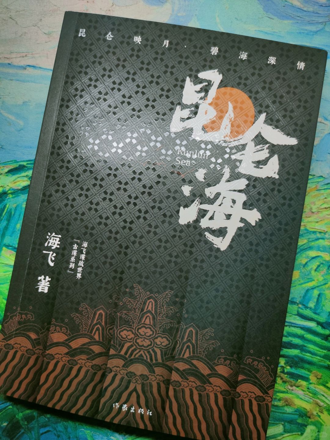 昆仑海｜刀光剑影，兴亡满眼，旧时明月