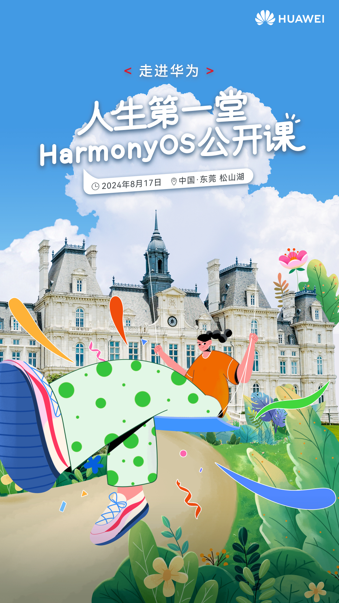 #下一代华为天才少年要来了# 现在回去重新读大学还来得及吗？好羡慕现在的大学生，