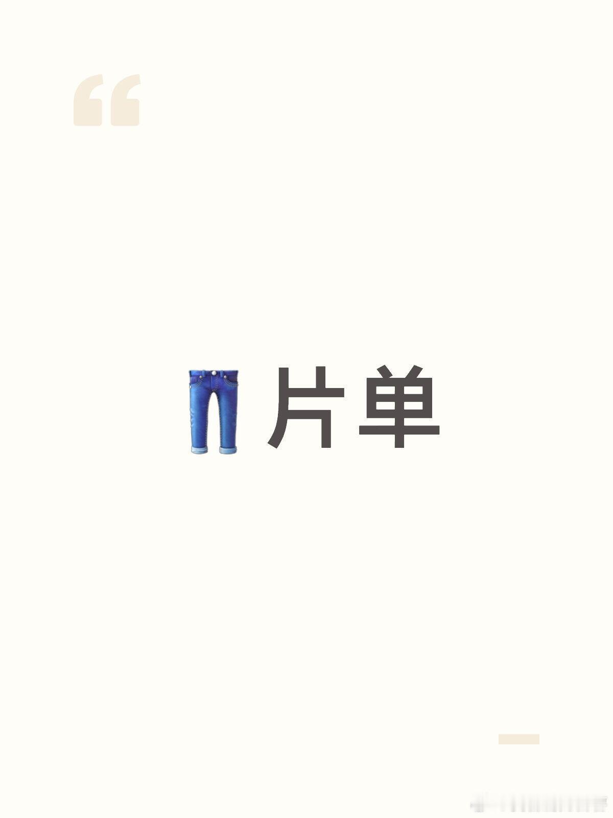 优酷2026云发布会大剧片单预计🈶陈都灵、周翊然《翘楚》陈都灵、陈靖可《今天也