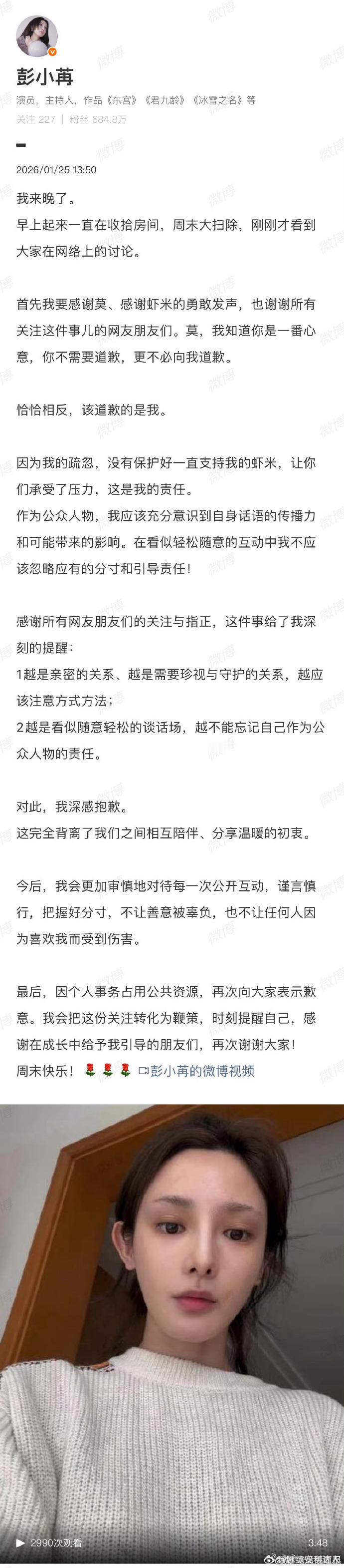 彭小苒发视频回应彭小苒发视频回应 彭小苒发视频回应此前多重争议，既澄清误解也诚恳