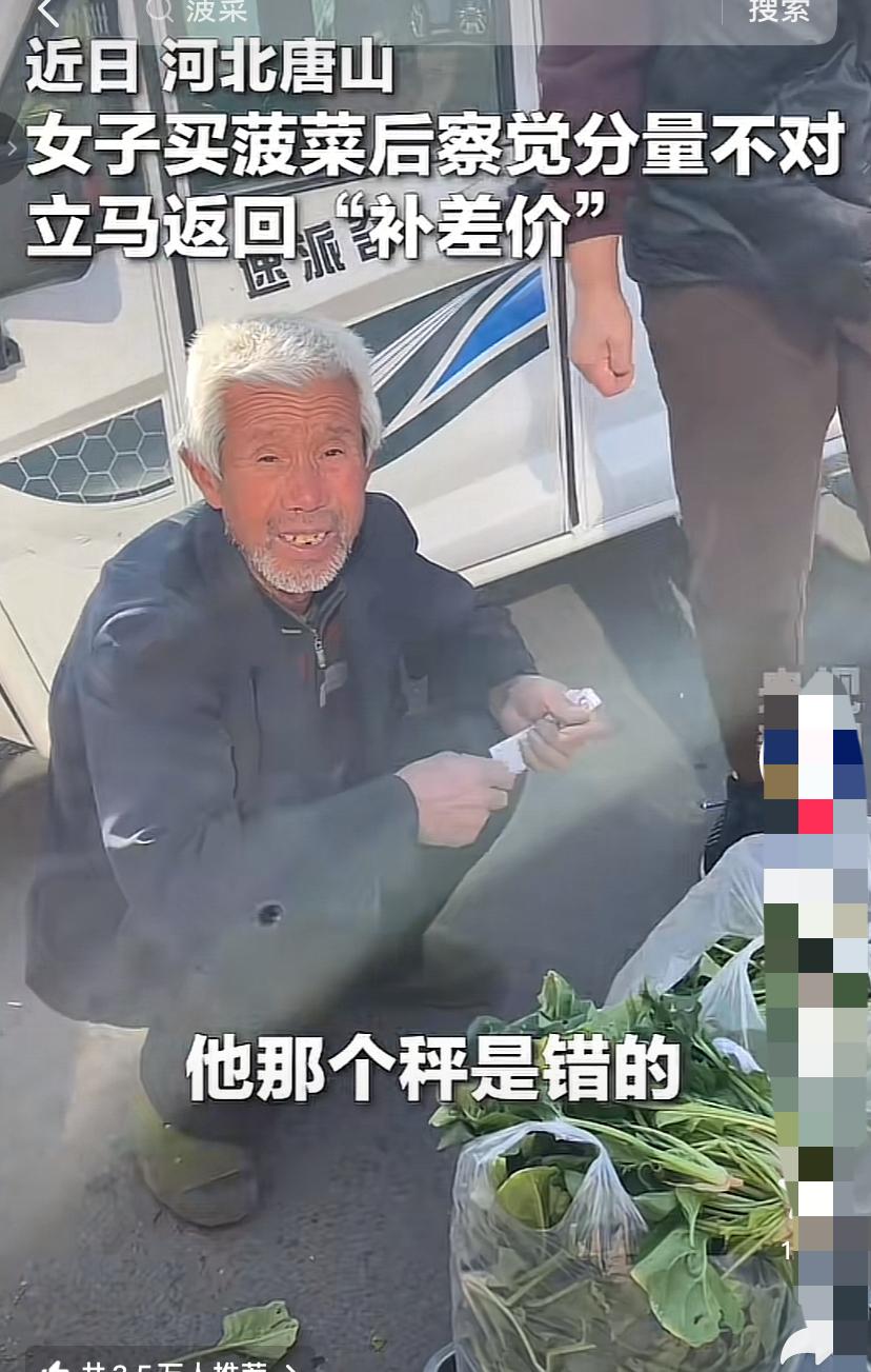 大爷卖菠菜把称用错，已经亏钱还非常大方不要顾客补钱，视频中温暖的一幕被央视转播获