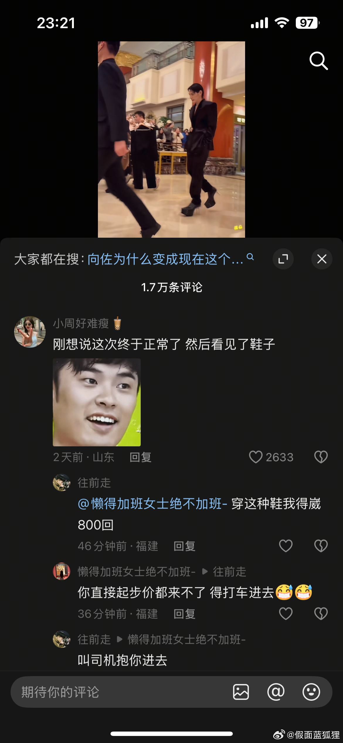 向佐越来越时尚了 