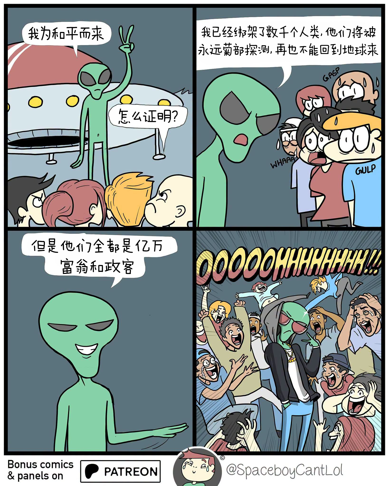 如果有什么外星人看到这条消息，请知道我很喜欢你们，很乐意去你们的飞船上一起玩耍 