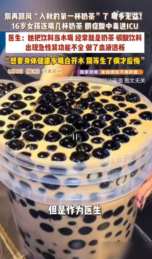爱喝奶茶的人天塌了！

别忙着被吓得直接把手里的奶茶扔垃圾桶，我作为前两年天天至