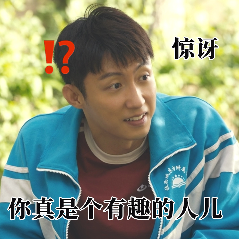 看似惹一个实则惹了三个 咱就说你惹他干嘛啊！欺负一个夏雷，张小满严晓丹这不一个闪