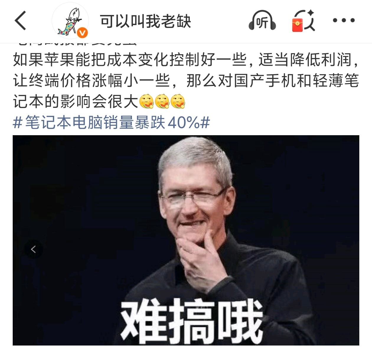 曝iPhone18Pro定价激进新官上任三把火，或许真的是想趁着存储涨价的机会，
