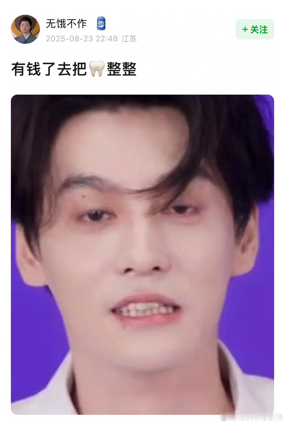 网友吐槽田栩宁牙不整齐 你觉得是网友严格了吗 牙真的会影响一个人的颜值吗田栩宁直