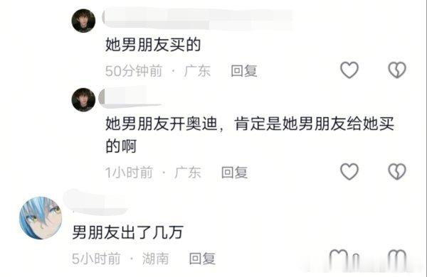 女生文案已经说了是爸妈买的。。 ​​​