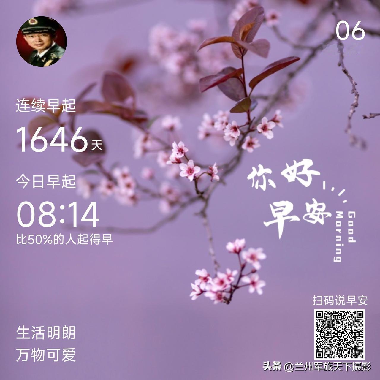 @读者 @兰州日报 又是新的一天！