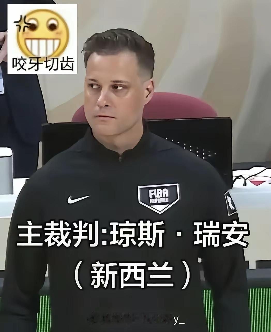 中国球迷记住这三张嘴脸，一个来自新西兰，另外两个来自泰国和新加坡。

中国男篮的