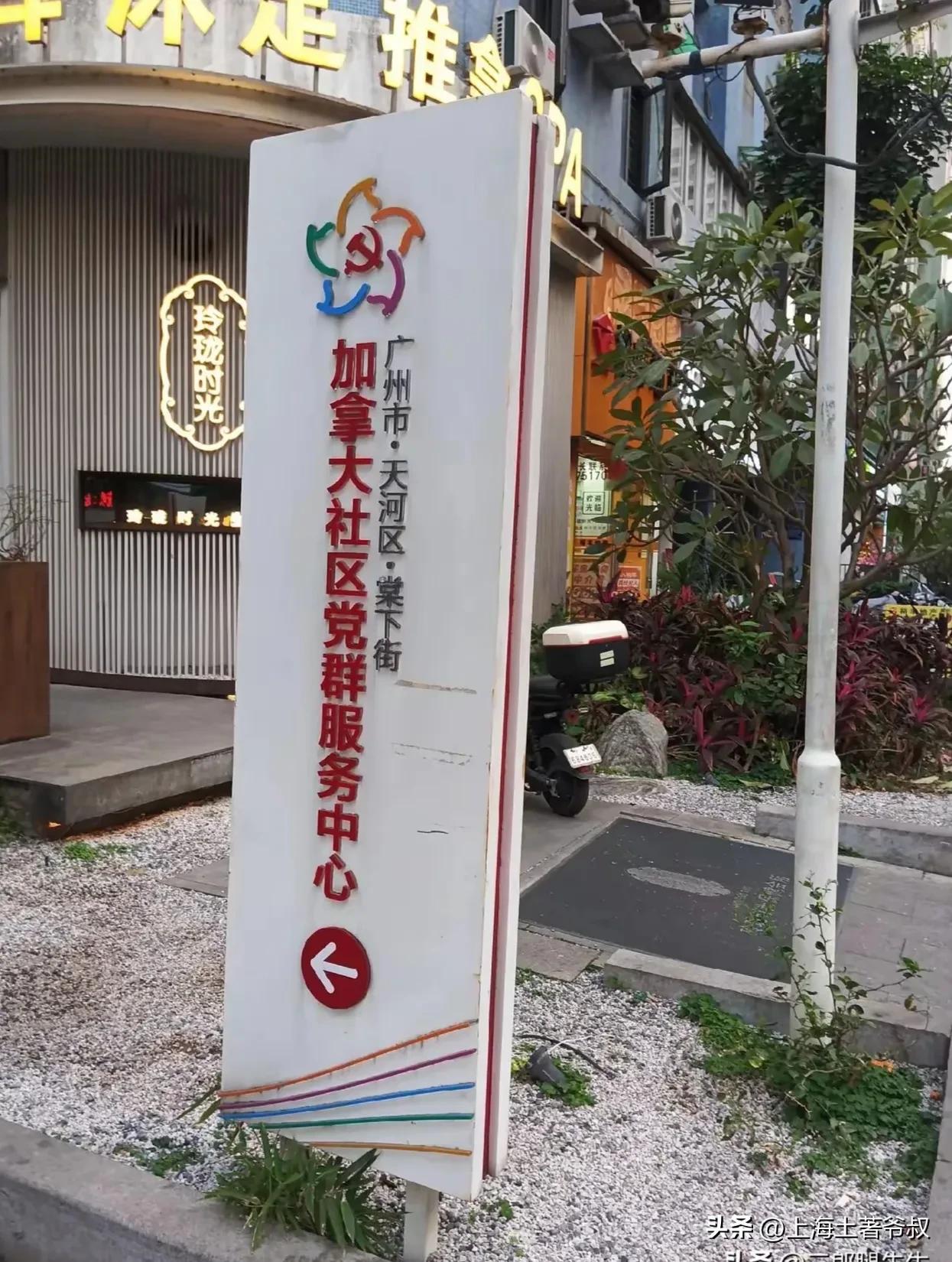 中国一南一北有两个城市非常与众不同，北边哈尔滨，很多地名是以俄名命名的，而南边广