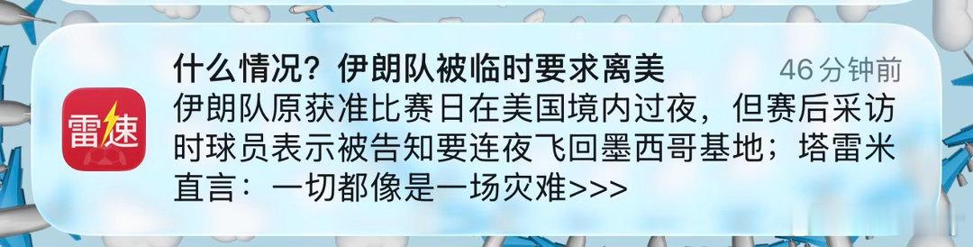 反观美国，让伊朗体验比赛连夜回墨西哥，一点格局都没有佛得角官方感谢中国帮圆梦世界