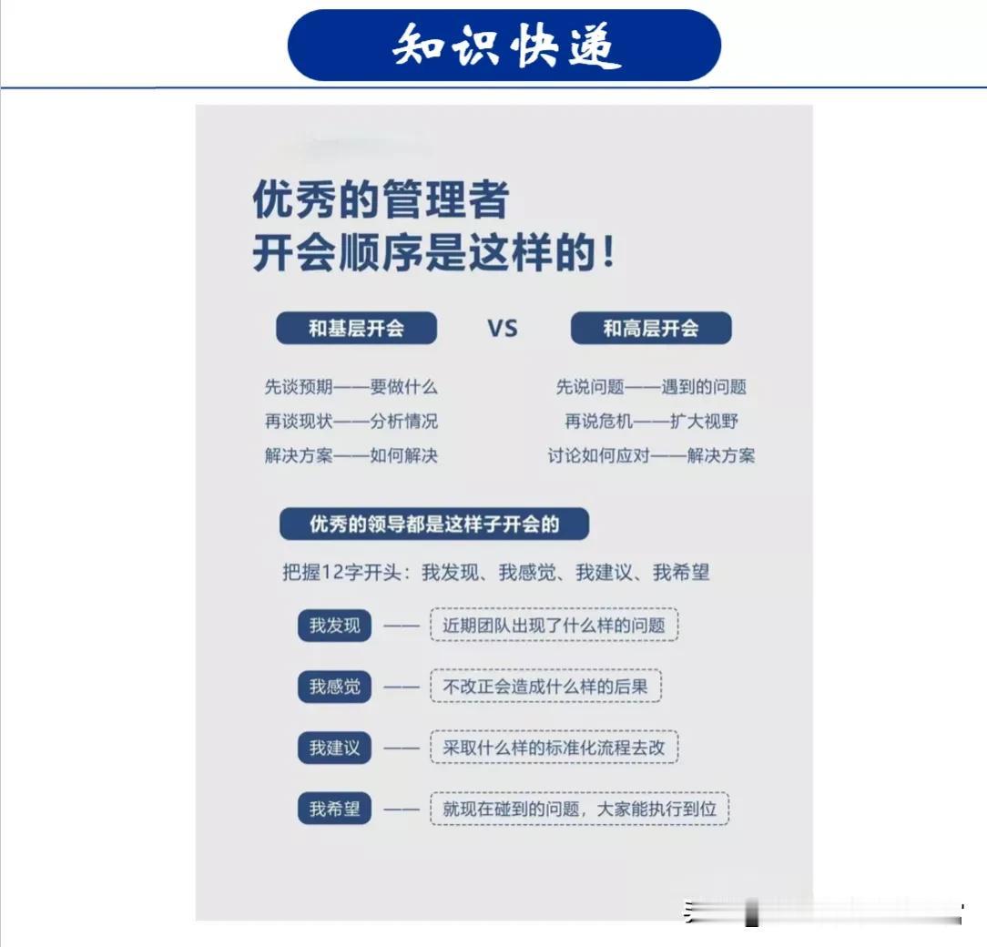 【听闻，众多高级人才皆是被开会折磨走的】

这些人才不惧加班，不惧遭遇问题挑战，