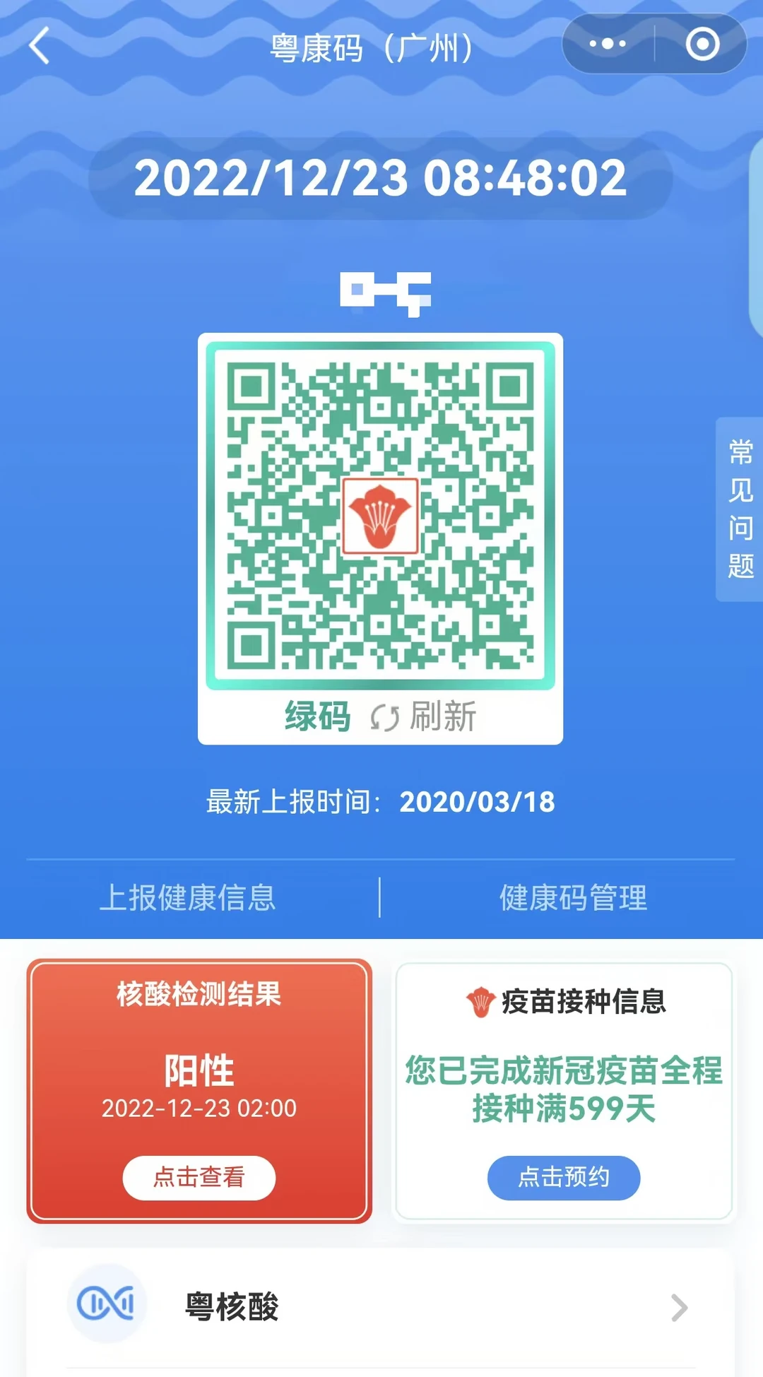 时代记忆